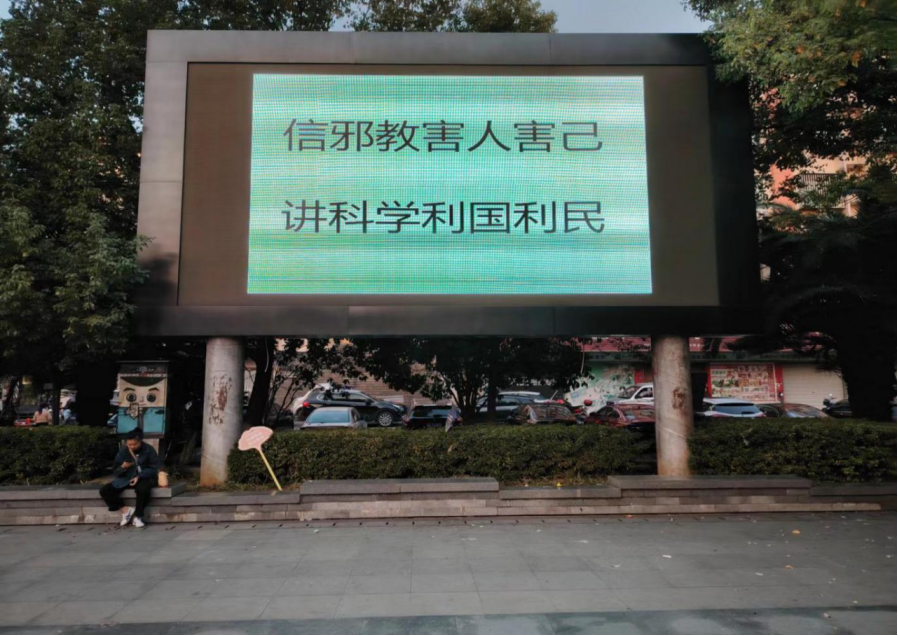 反对邪教共筑平安---浙江省武义县桐琴镇综治办走进赵宅村开展反邪教警示教育讲座活动 (1)537.png
